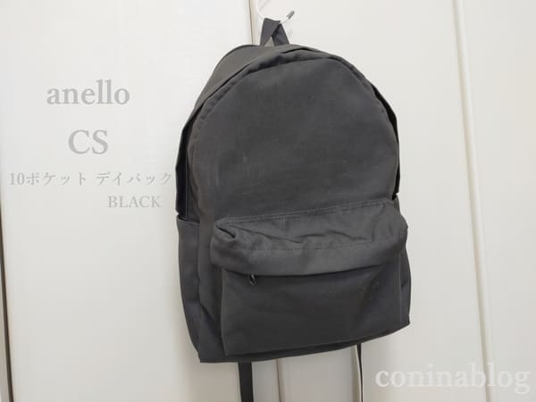 徹底レビュー アネロのリュックは使いにくい 通勤 普段使いには口金以外がおすすめ ワーママだより